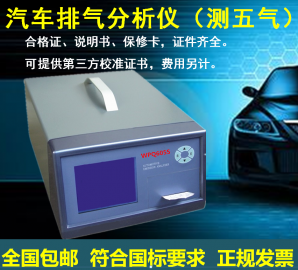 江苏汽车排气分析仪