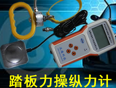 制动踏板力操纵力.png 制动踏板力操纵力.png